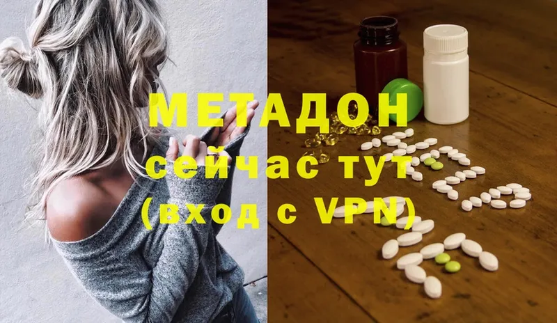 купить наркотик  Мышкин  Метадон methadone 